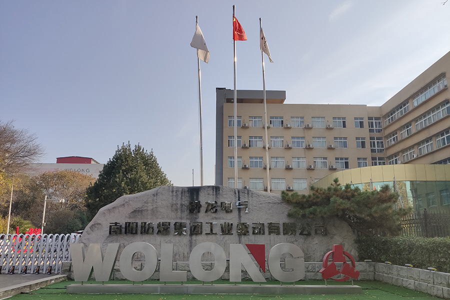 卧龙电气南阳防爆电机生产基地外景