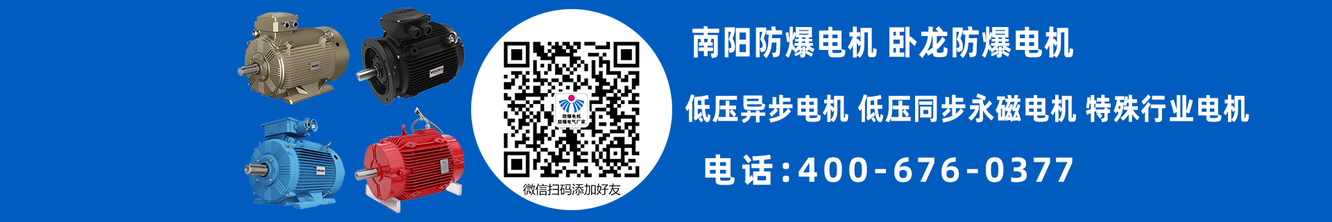 低压特定应用电机