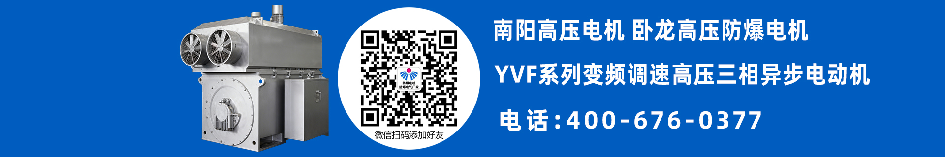 南阳高压普通电机