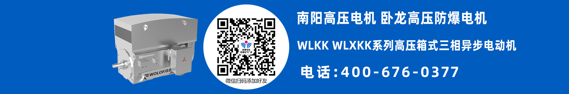 南阳高压防爆电机