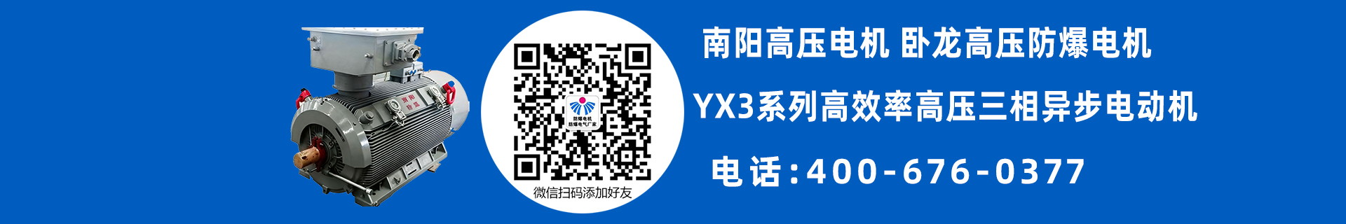 南阳高压普通电机