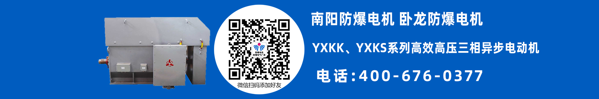 南阳高压电机型号