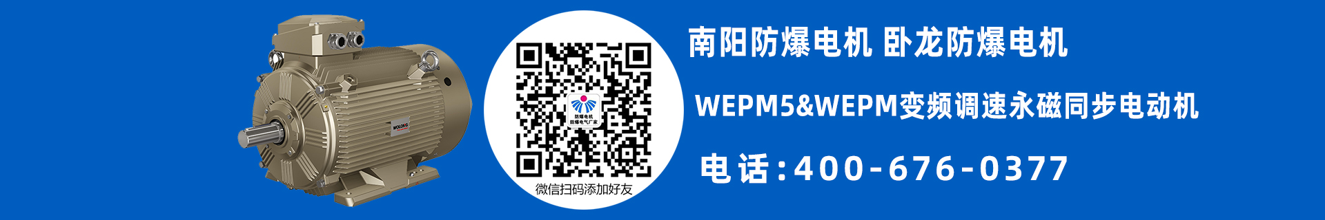 南阳普通电机型号