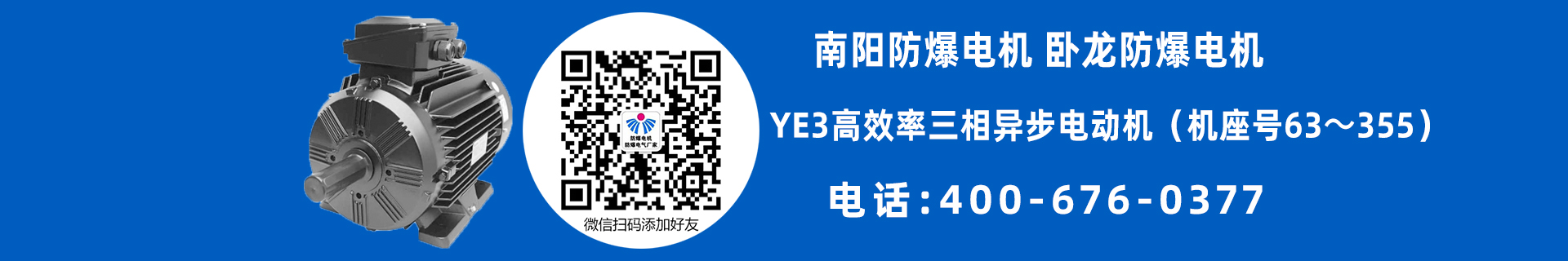 南阳普通电机型号