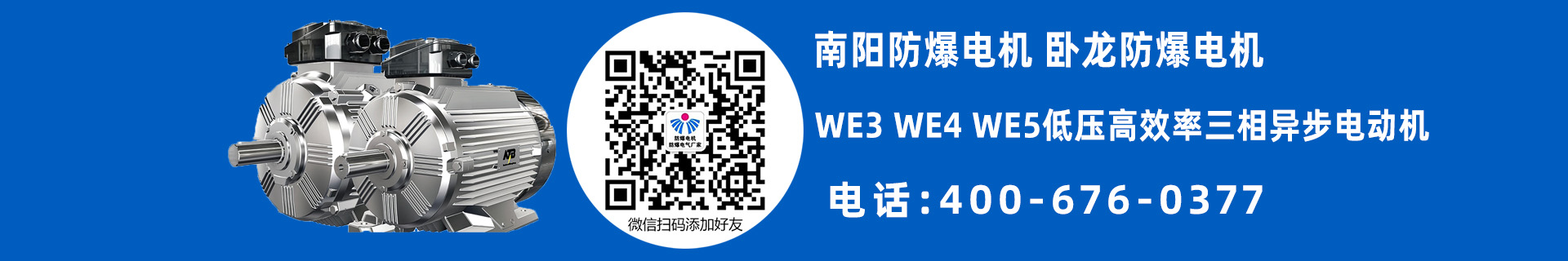 南阳普通电机型号