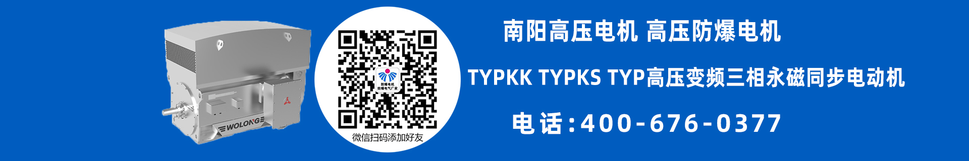 南阳高压防爆电机