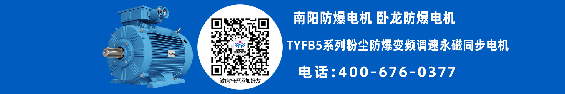 低压同步永磁电机