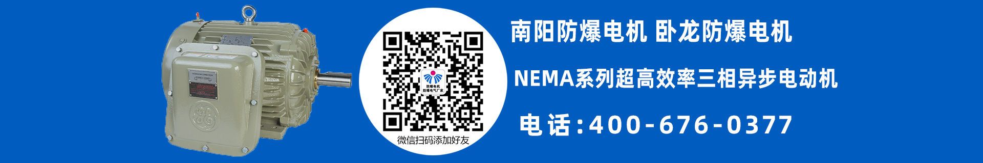 低压特定应用电机