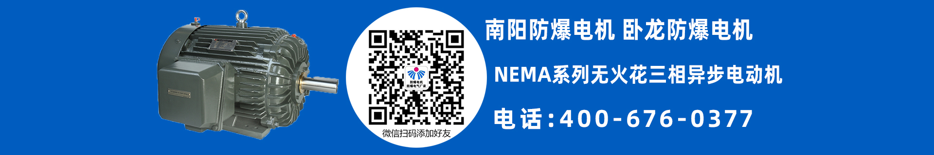 低压特定应用电机