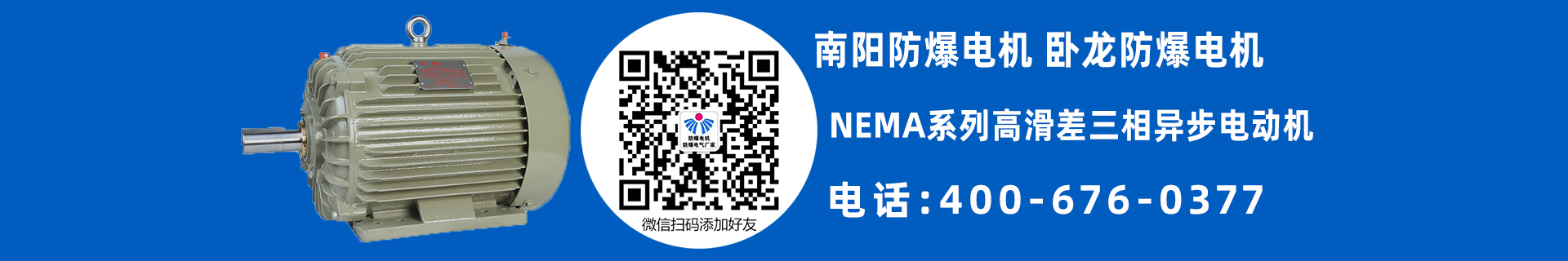 低压特定应用电机