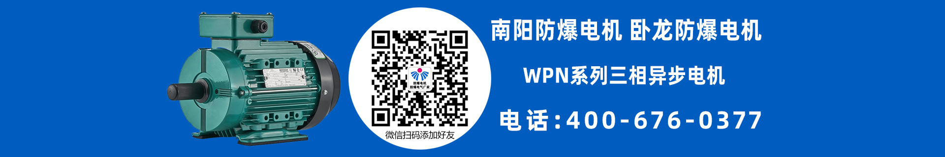 低压特定应用电机