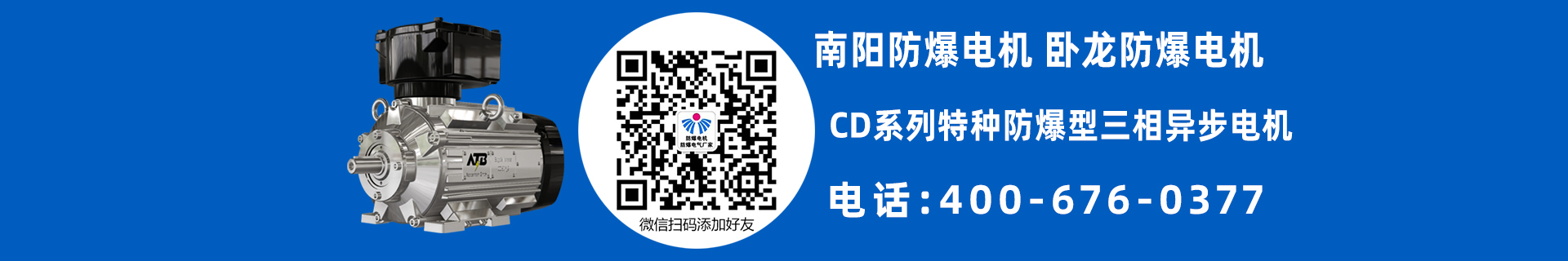 低压特定应用电机