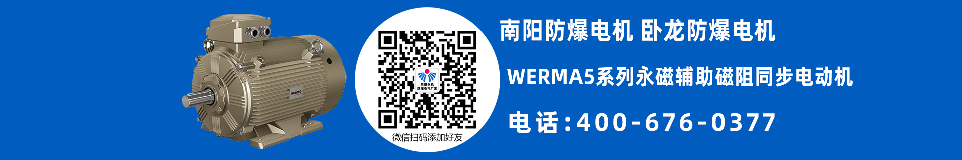 低压同步永磁电机