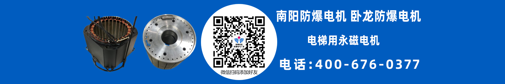 低压特定应用电机