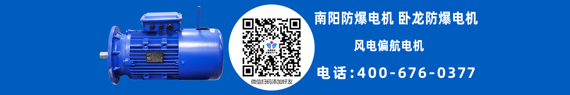 低压特定应用电机