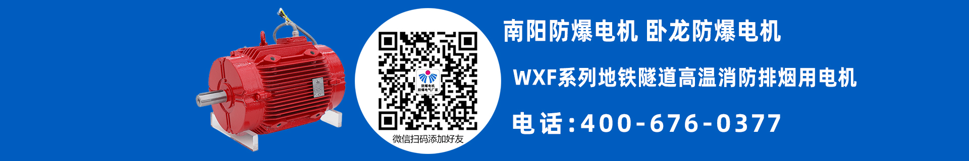 低压特定应用电机