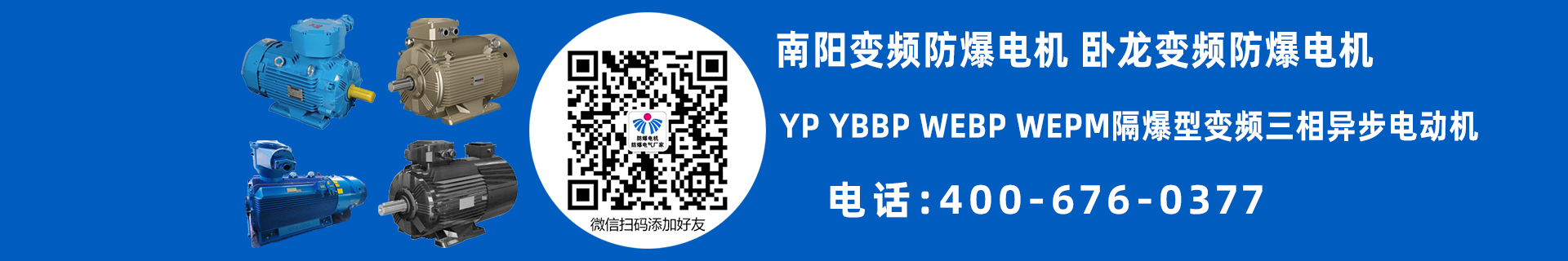 南阳变频防爆电机